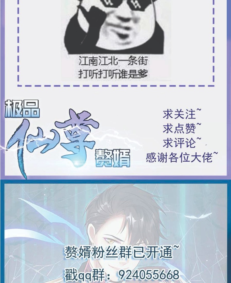 Rebirth Into the Strongest Immortal Cultivator chapter 39